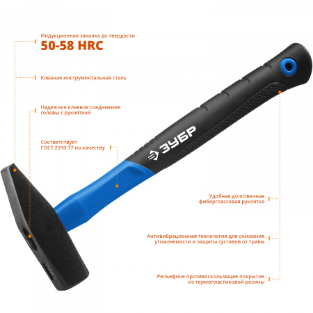 ЗУБР Фибергласс, 600 г, слесарный молоток, Профессионал (20020-06)