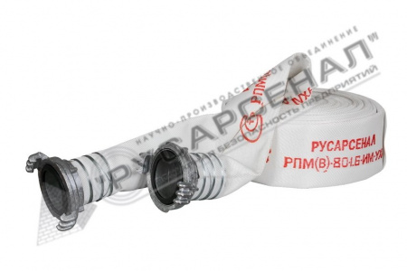 Рукав пожарный РПМ(В)-80-1,6-М-УХЛ1 с головками ГР-80ал 20 м