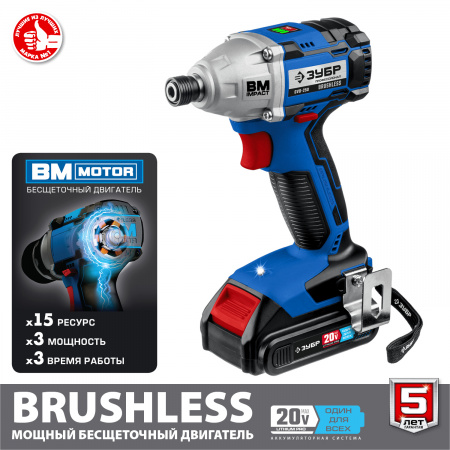 ЗУБР Т7, 20 В, 280 Н·м, 2 АКБ (2 А·ч), бесщеточный винтоверт, кейс, Профессионал (GVB-250-22)