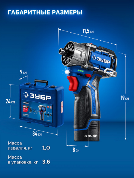 ЗУБР КОМБИ #4, набор: модульная дрель-шуруповерт + LED фонарь, BRUSHLESS, 12 В, 45 Н·м, 2 АКБ тип Т7 (2 А·ч), кейс, Профессионал (DB-125-22F)