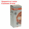 Автолампа P27/7W (WX2.5*16q) 12V OSRAM /10/50