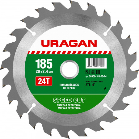 URAGAN Speed cut 185x20мм 24Т, диск пильный по дереву
