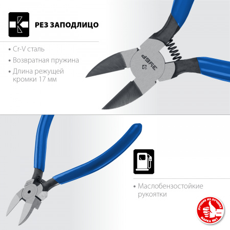 ЗУБР Бульдог, 125 мм, для пластика и меди, мини бокорезы, Профессионал (22175-8-15)