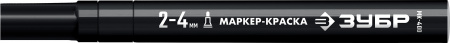 ЗУБР МК-400 черный, 2-4 мм маркер-краска (06325-2)