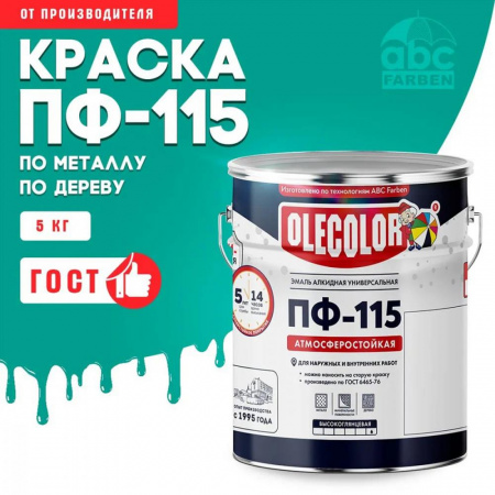 Эмаль ПФ-115 алк. бирюзовая 5,0кг OLECOLOR (4)
