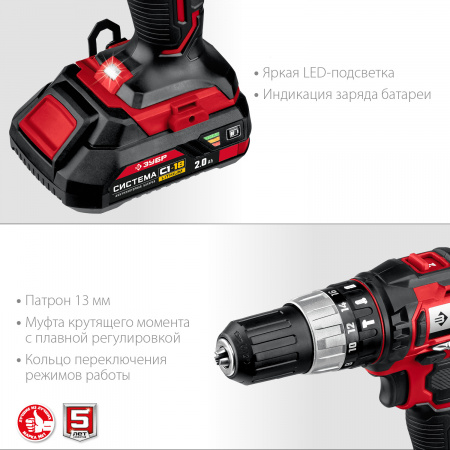 ЗУБР С1-18, 18 В, 40 Н·м, 2 АКБ (2 А·ч), ударная дрель-шуруповерт, кейс (ДШУ-185-22)