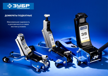 ЗУБР Т-30-K, 2 т, 135 - 330 мм, подкатной гидравлический домкрат в кейсе, Профессионал (43053-2-K)