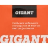 Cкобы Gigant для мебельного степлера тип 53 8x0,7 мм, 1000 шт./уп GSMS-8
