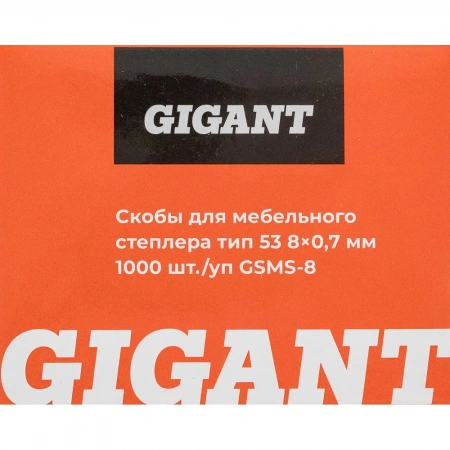 Cкобы Gigant для мебельного степлера тип 53 8x0,7 мм, 1000 шт./уп GSMS-8