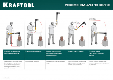 KRAFTOOL X20, 1300/2120 г, 710 мм, в чехле, топор-колун (20660-20)
