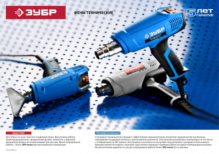 ЗУБР 1800 Вт, технический фен, Профессионал (ФТ-П1800)