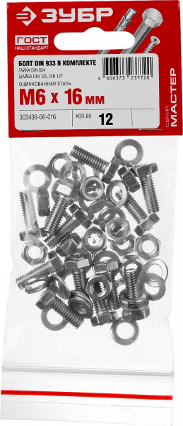 ЗУБР DIN 933, M6 х 16 мм, цинк, 12 шт, болт с гайкой и шайбами (303436-06-016)