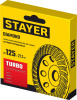 STAYER Турбо, d 125 мм, сегментированная алмазная шлифовальная чашка (33380-125)