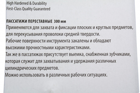 Пассатижи RF-613C300 переставные 12" (300мм) ROCKFORCE /1