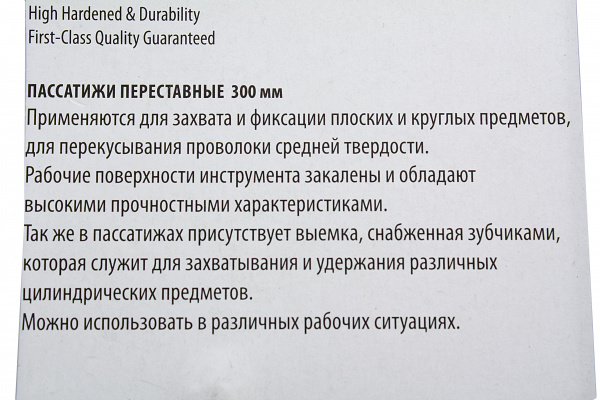 Пассатижи RF-613C300 переставные 12" (300мм) ROCKFORCE /1