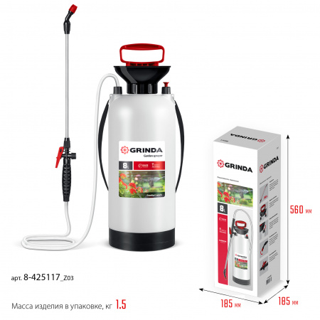 GRINDA TS-8, 8 л, широкая горловина, устойчивое днище, переносной опрыскиватель (8-425117)