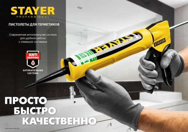 STAYER 310 мл, усиленный, поворотный, скелетный пистолет для герметика, Professional (0671)