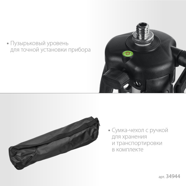 ЗУБР Ш-120, элевационный штатив (34944)