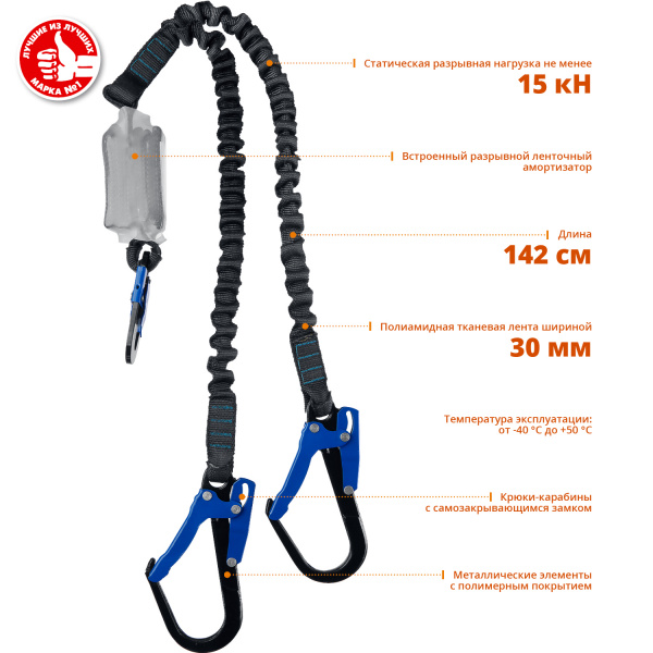 ЗУБР ПЕРЕВАЛ стальные карабины с полимерным покрытием, эластичный, L- 1.42м, разрывной ленточный амортизатор, двухплечный строп, Профессионал (11596)