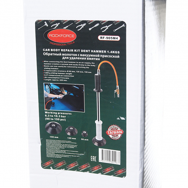 Молоток RF-905M4 обратный с пневмоприводом и набором присосок для удаления вмятин(Ø:60, 120, 150мм) ROCKFORCE /1