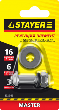 STAYER 16х6х3 мм режущий ролик для ручных плиткорезов (3320-16)