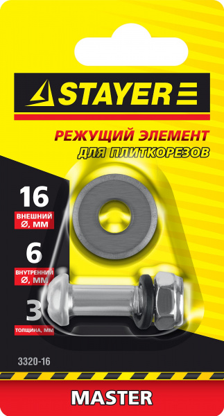 STAYER 16х6х3 мм режущий ролик для ручных плиткорезов (3320-16)