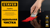 STAYER 40 мм, 5 доп. лезвий, скребок с выдвижным лезвием (08537)