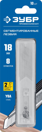 ЗУБР 18 мм, 10 шт, сегментированные лезвия, Профессионал (09710-18-10)