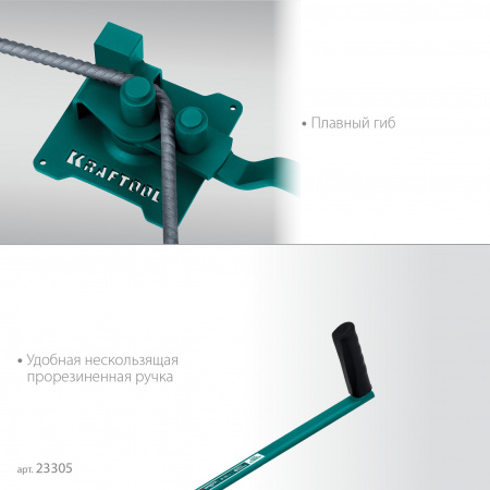 KRAFTOOL 12 PT, плавный гиб, на подшипнике, ручной станок для гибки арматуры (23305)