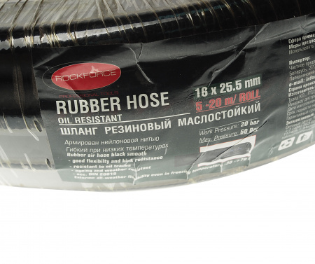 Шланг RF-AHC-55/2C резиновый армированый бензо-маслостойкий 16х25.5ммх15м(раб.давл.20bar,max60bar,-30C°+70C°,DIN20018) ROCKFORCE /1