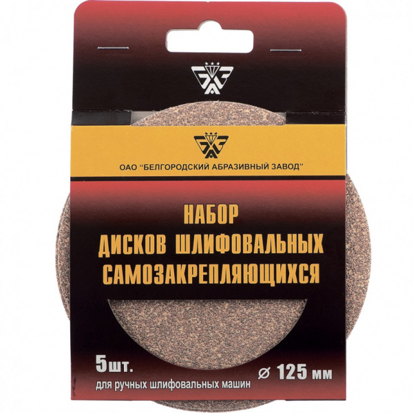 Диск шлифовальный под "липучку", KP14D, зернистость P 320, 4-Н, 125 мм, 5 шт, "БАЗ" Россия