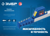 ЗУБР 5 м, телескопическая линейка, Профессионал (34385)