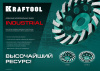 KRAFTOOL Turbo ᴓ125 мм алмазная чашка, INDUSTRIAL (33368-125)