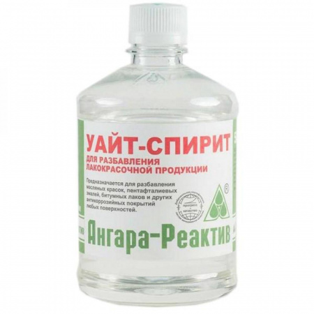 Уайт-спирит  0,5л ПЭТ Ангара-Реактив (40)