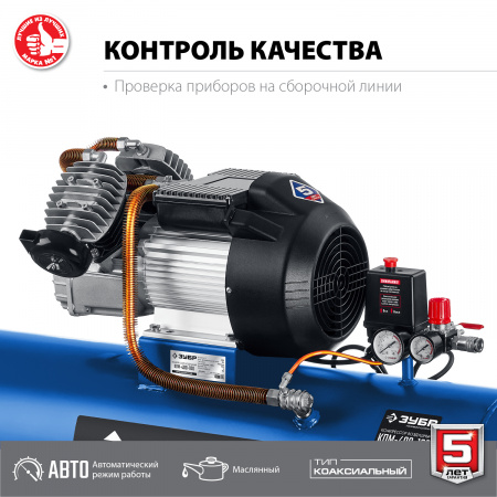 ЗУБР 400 л/мин, 100 л, 2200 Вт, масляный компрессор, Профессионал (КПМ-400-100)