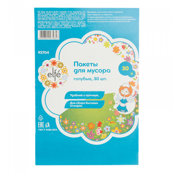 Пакеты для мусора 30 л х 30 шт, голубые, Россия Elfe