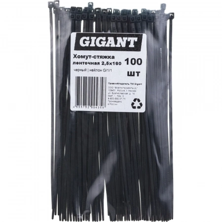 Нейлоновая хомут-стяжка Gigant 2,5х160 черный, 100 шт G/1/1