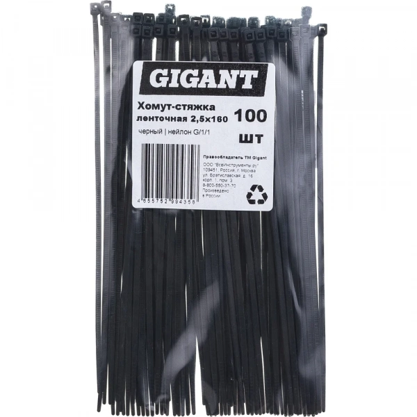 Нейлоновая хомут-стяжка Gigant 2,5х160 черный, 100 шт G/1/1