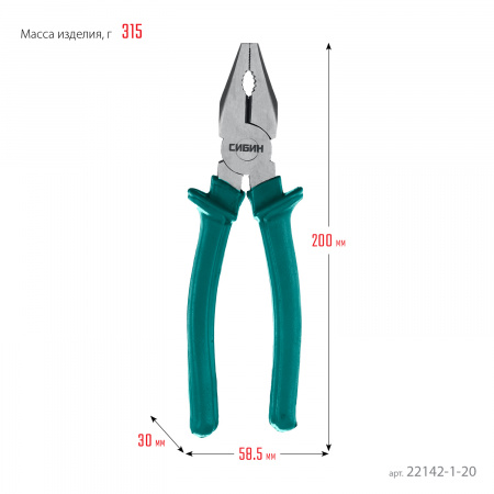СИБИН 200 мм, плоскогубцы (22142-1-20)
