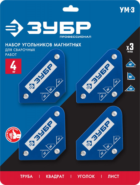 ЗУБР УМ-3, 4 шт, 4 кг, Набор угольников магнитных для сварочных работ, Профессионал (40050-04)