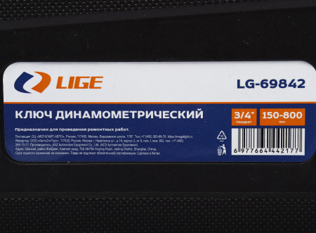 Ключ динамометрический 3/4" (150-800Nm) L-1210мм в кейсе LG-69842 LIGE /1/2 NEW