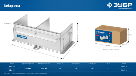 ЗУБР зуб 12*12 мм, до 600 мм, оцинкованная сталь, Раздвижная гребенка для плитки, ПРОФЕССИОНАЛ (08045-12)