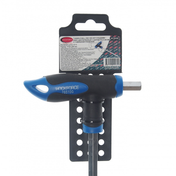 Ключ шестигранный H10x200мм RF-76510G: Т-образный с шаром и прорезиненной рукояткой, на пластиковом держателе  ROCKFORCE /1 Ключ шестигранный H10x200мм RF-76510G: Т-образный с шаром и прорезиненной рукояткой, на пластиковом держателе  ROCKFORCE /1