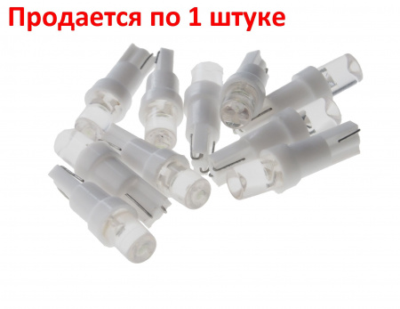 Автолампа T5 (W2*4.6d) 1 LED CONE WHITE 12V MEGA ELECTRIC /10