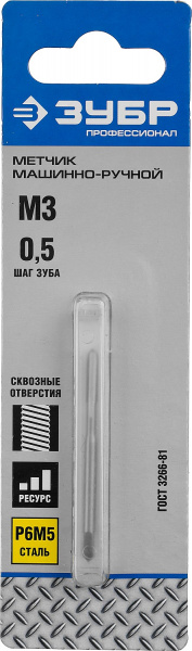 ЗУБР М3 x 0.5 мм, сталь Р6М5, метчик машинно-ручной, Профессионал (4-28003-03-0.5)