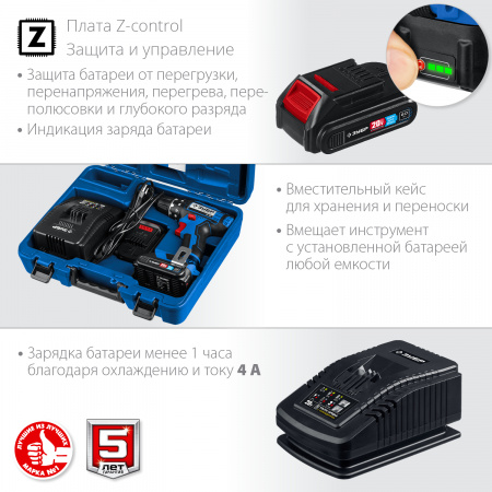 ЗУБР Т7, 20 В, 50 Н·м, 2 АКБ (2 А·ч), дрель-шуруповерт, кейс, Профессионал (DL-201-22)