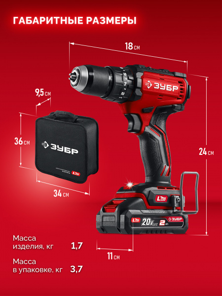 ЗУБР 20 В, 65 Н·м, 2 АКБ LMS (2 А·ч), бесщеточная ударная дрель-шуруповерт, сумка (ДБУ-65-22)