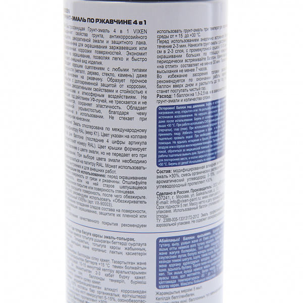 Грунт-эмаль по ржавчине 4 в 1, черный янтарь (RAL 9005), аэрозоль 520мл VIXEN /1/12 Грунт-эмаль по ржавчине 4 в 1, черный янтарь (RAL 9005), аэрозоль 520мл VIXEN /1/12