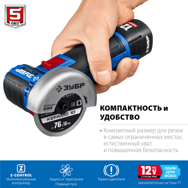 ЗУБР 12 В, d76 мм, 2 АКБ тип Т7 (2 А·ч), бесщеточная УШМ, сумка, Профессионал (AB-76-22)