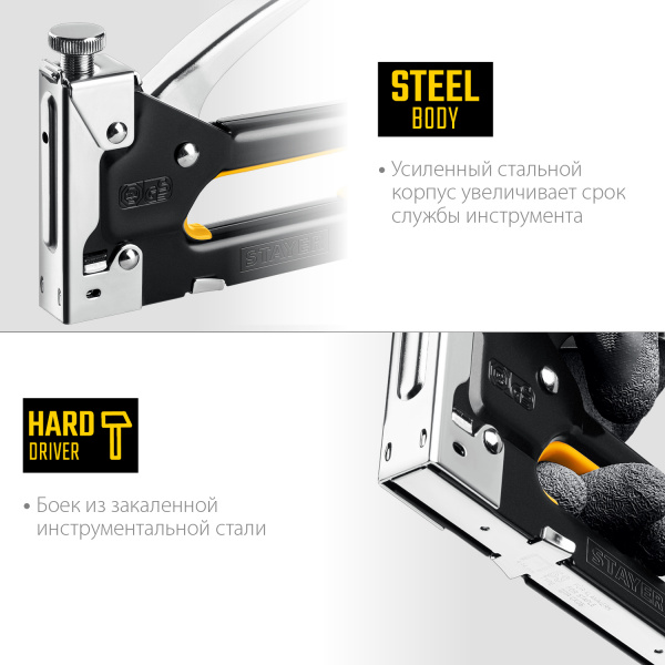 STAYER Max-53, тип 53 (A/10/JT21) 23GA (4 - 14 мм), стальной степлер (31501)